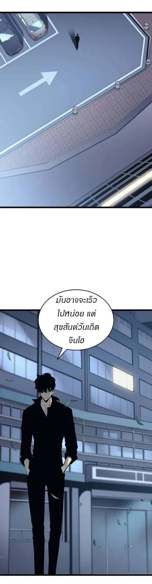 Solo Leveling โซโล่เลเวลลิ่ง ตอนที่ 139 หน้า 61