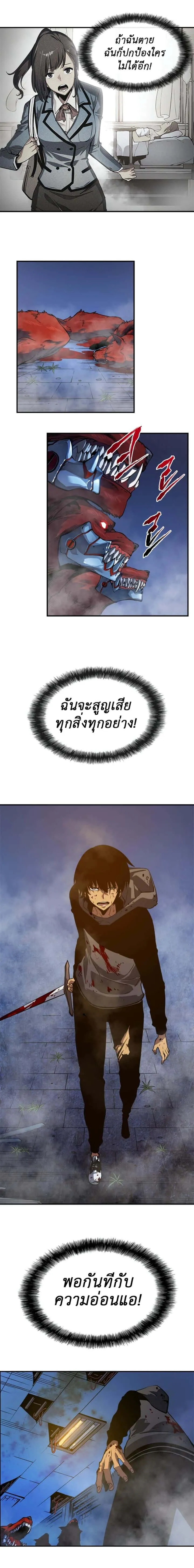 Solo Leveling โซโล่เลเวลลิ่ง ตอนที่ 14 หน้า 12