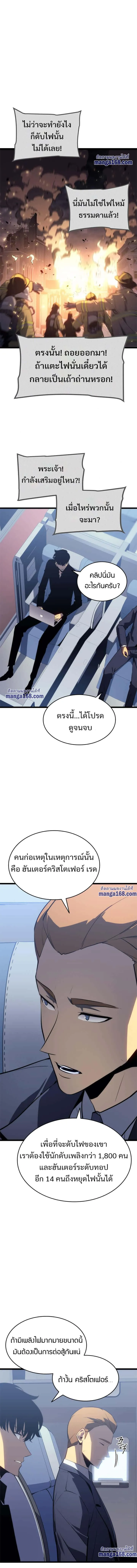 Solo Leveling โซโล่เลเวลลิ่ง ตอนที่ 140 หน้า 12