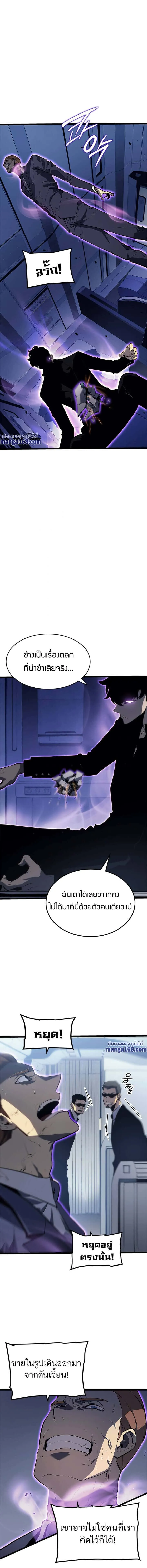 Solo Leveling โซโล่เลเวลลิ่ง ตอนที่ 140 หน้า 14