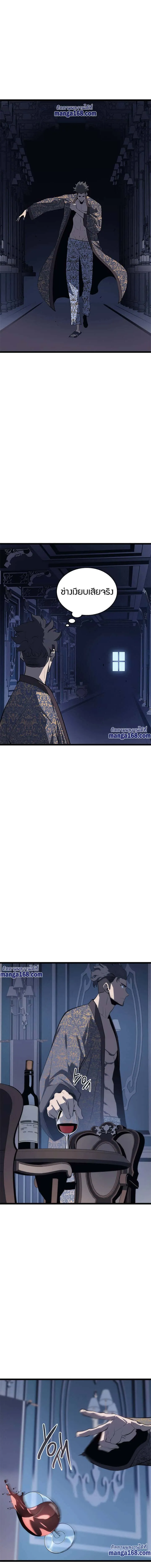 Solo Leveling โซโล่เลเวลลิ่ง ตอนที่ 140 หน้า 3
