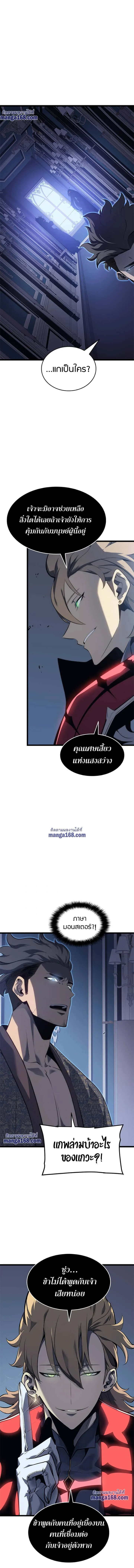 Solo Leveling โซโล่เลเวลลิ่ง ตอนที่ 140 หน้า 6