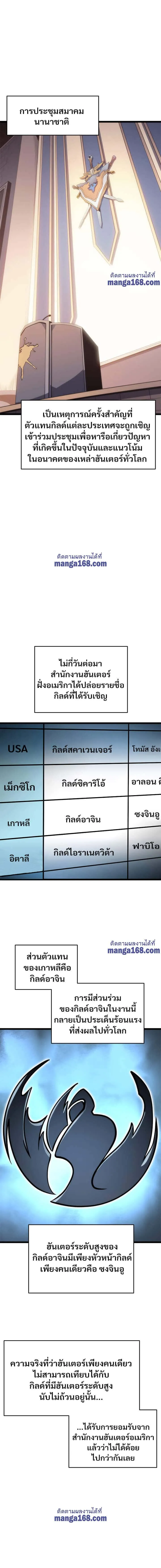 Solo Leveling โซโล่เลเวลลิ่ง ตอนที่ 141 หน้า 3