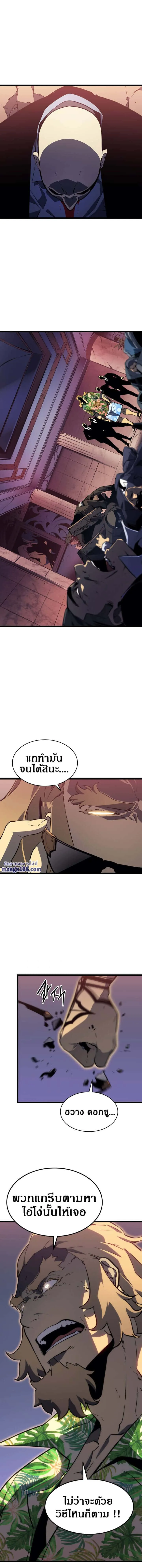 Solo Leveling โซโล่เลเวลลิ่ง ตอนที่ 143 หน้า 16
