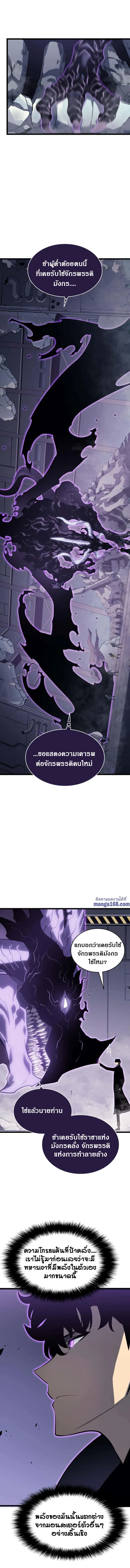 Solo Leveling โซโล่เลเวลลิ่ง ตอนที่ 143 หน้า 6