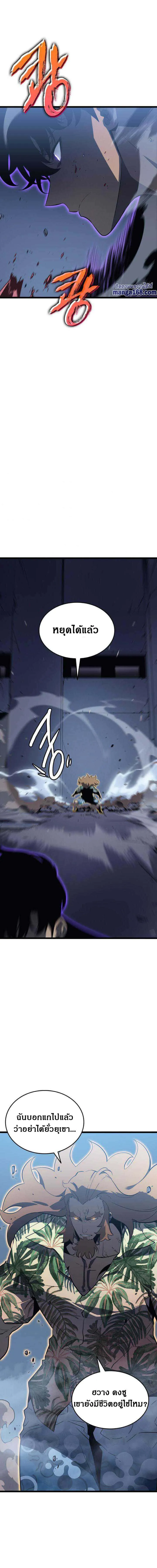 Solo Leveling โซโล่เลเวลลิ่ง ตอนที่ 145 หน้า 10