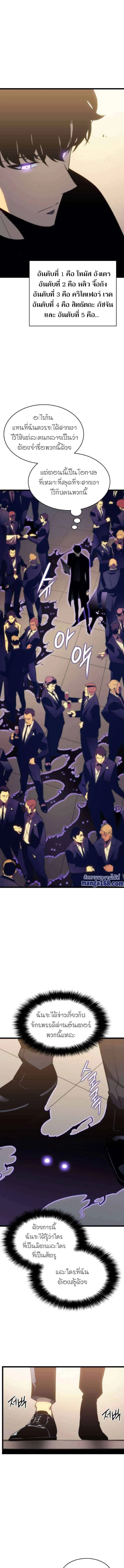 Solo Leveling โซโล่เลเวลลิ่ง ตอนที่ 149 หน้า 14