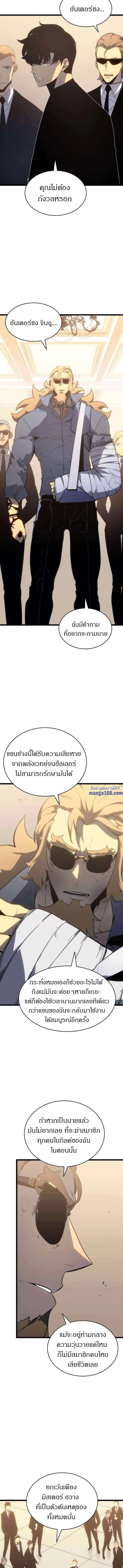 Solo Leveling โซโล่เลเวลลิ่ง ตอนที่ 149 หน้า 15