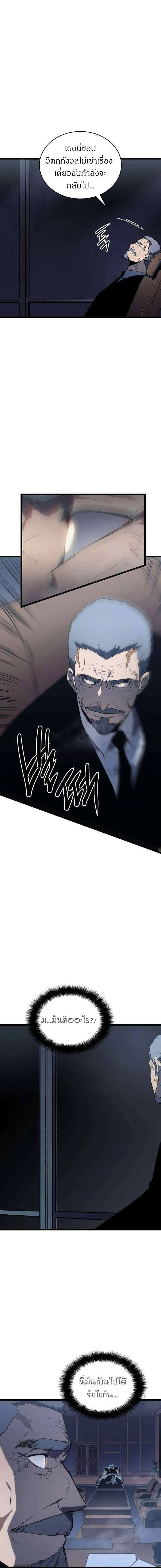 Solo Leveling โซโล่เลเวลลิ่ง ตอนที่ 149 หน้า 21