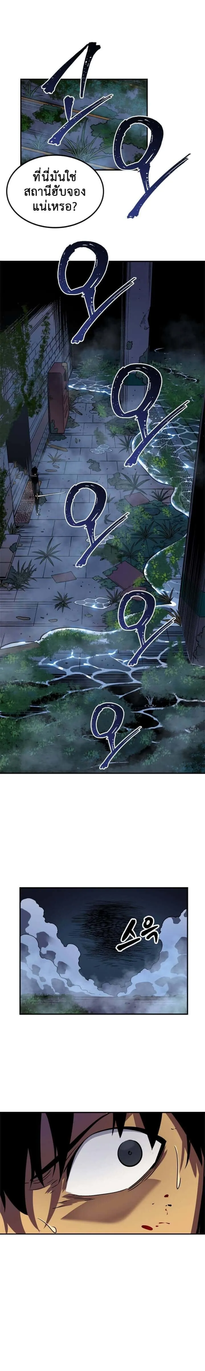 Solo Leveling โซโล่เลเวลลิ่ง ตอนที่ 15 หน้า 15