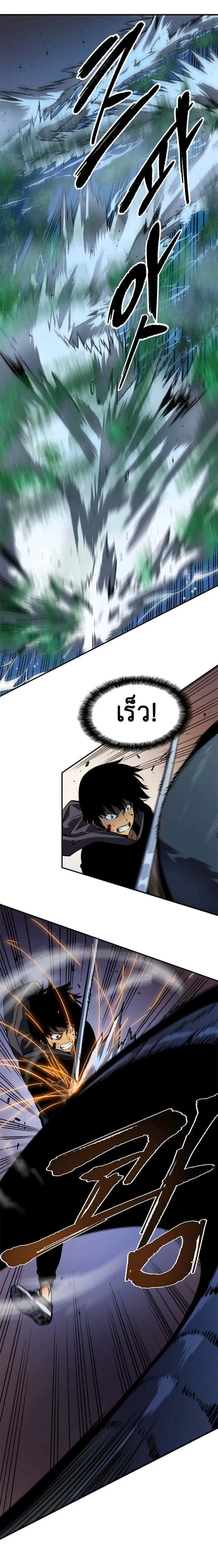 Solo Leveling โซโล่เลเวลลิ่ง ตอนที่ 15 หน้า 16