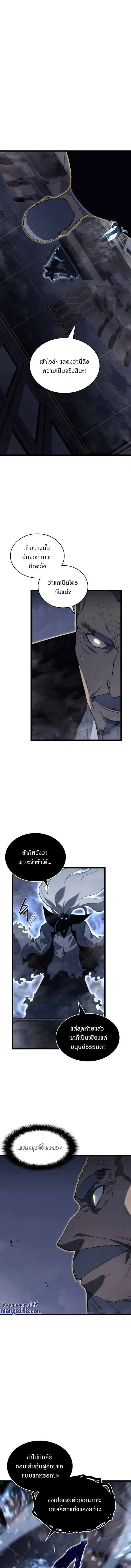 Solo Leveling โซโล่เลเวลลิ่ง ตอนที่ 150 หน้า 3