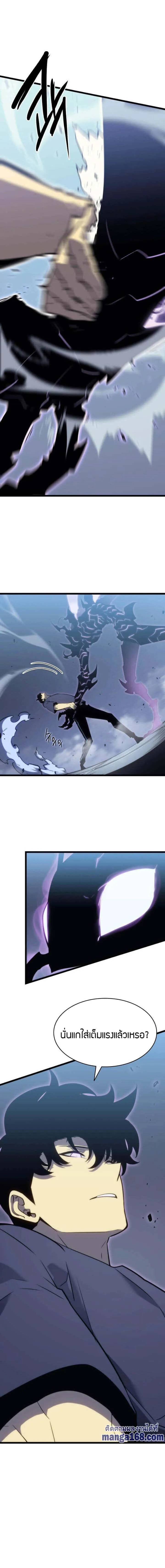 Solo Leveling โซโล่เลเวลลิ่ง ตอนที่ 154 หน้า 10