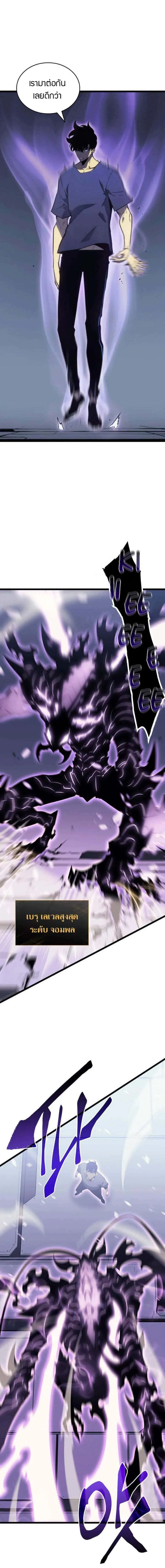 Solo Leveling โซโล่เลเวลลิ่ง ตอนที่ 154 หน้า 12