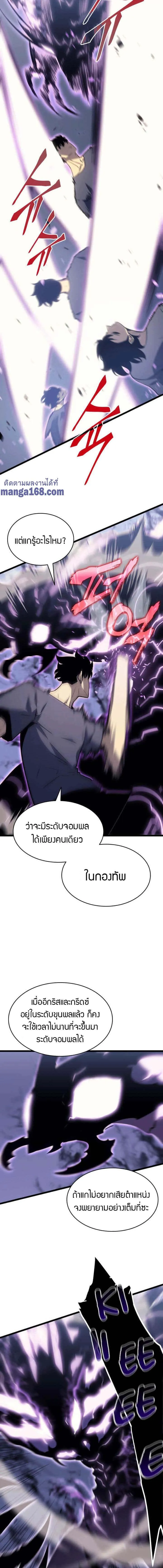 Solo Leveling โซโล่เลเวลลิ่ง ตอนที่ 154 หน้า 14