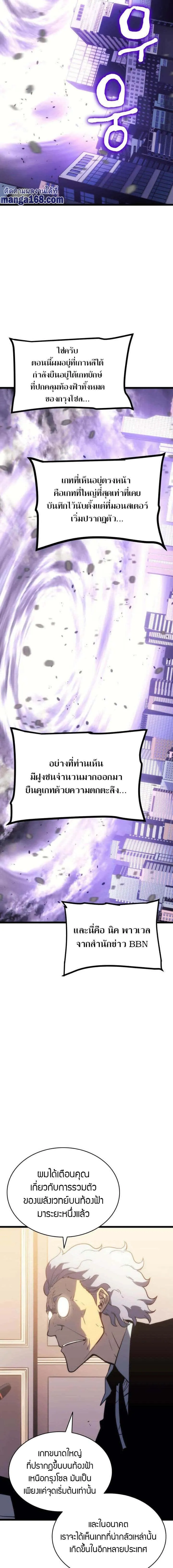 Solo Leveling โซโล่เลเวลลิ่ง ตอนที่ 154 หน้า 2