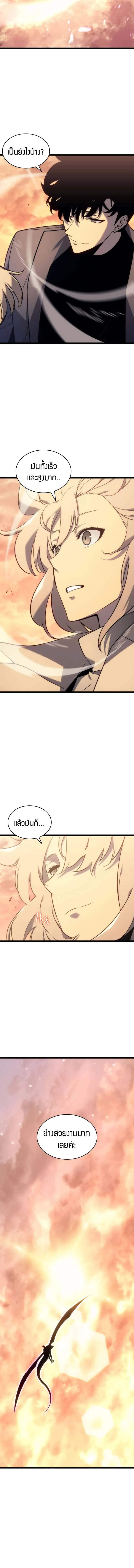 Solo Leveling โซโล่เลเวลลิ่ง ตอนที่ 155 หน้า 7