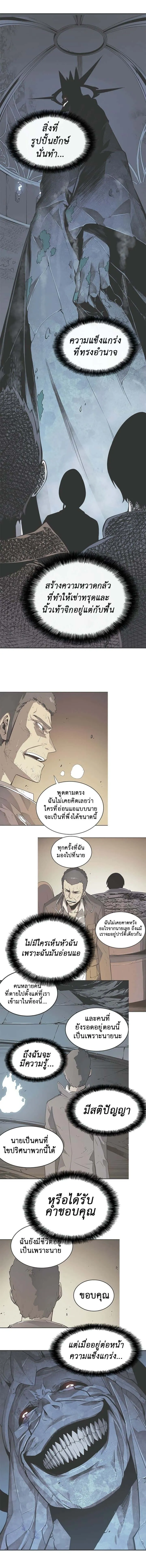 Solo Leveling โซโล่เลเวลลิ่ง ตอนที่ 16 หน้า 10