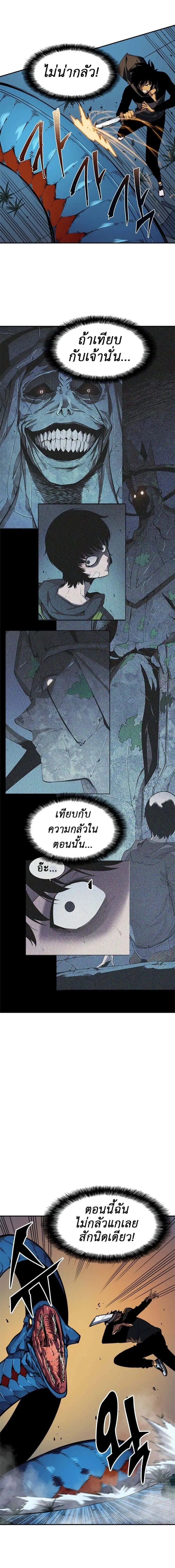 Solo Leveling โซโล่เลเวลลิ่ง ตอนที่ 16 หน้า 14