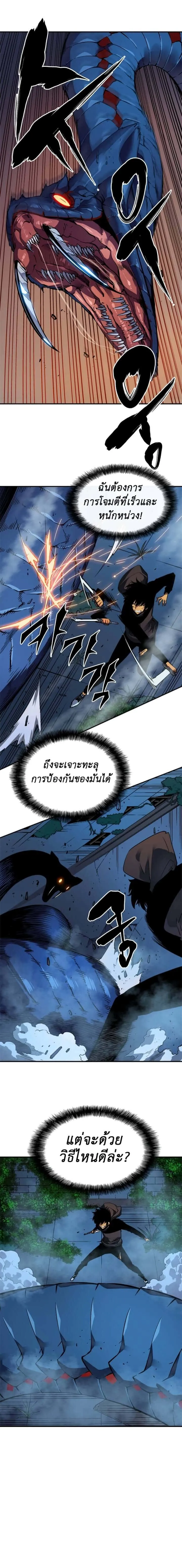 Solo Leveling โซโล่เลเวลลิ่ง ตอนที่ 16 หน้า 3