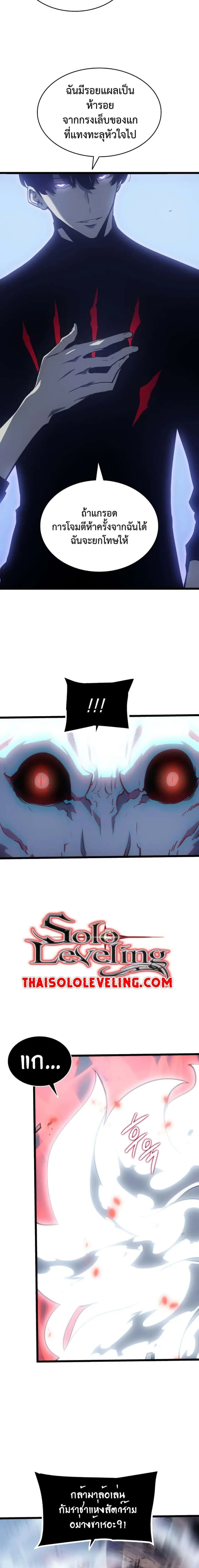 Solo Leveling โซโล่เลเวลลิ่ง ตอนที่ 165 หน้า 13