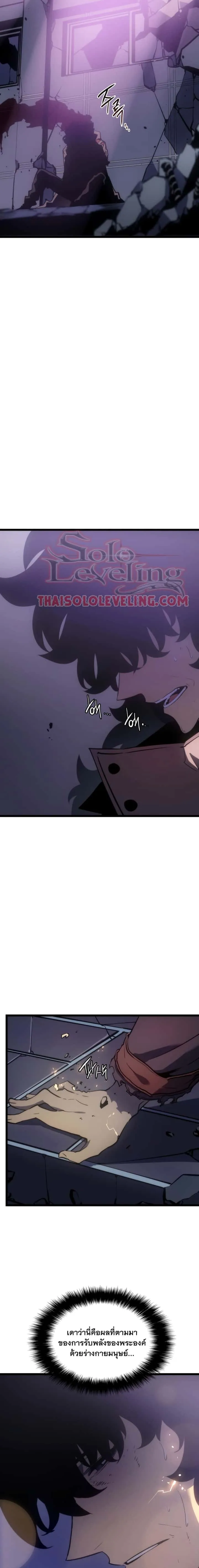 Solo Leveling โซโล่เลเวลลิ่ง ตอนที่ 165 หน้า 28