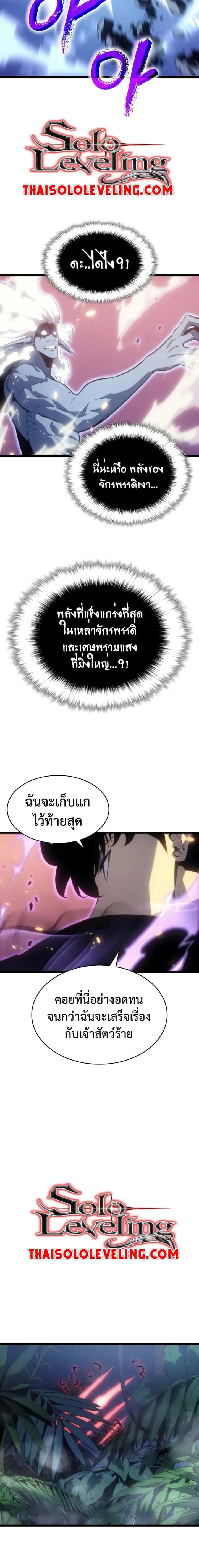 Solo Leveling โซโล่เลเวลลิ่ง ตอนที่ 165 หน้า 7