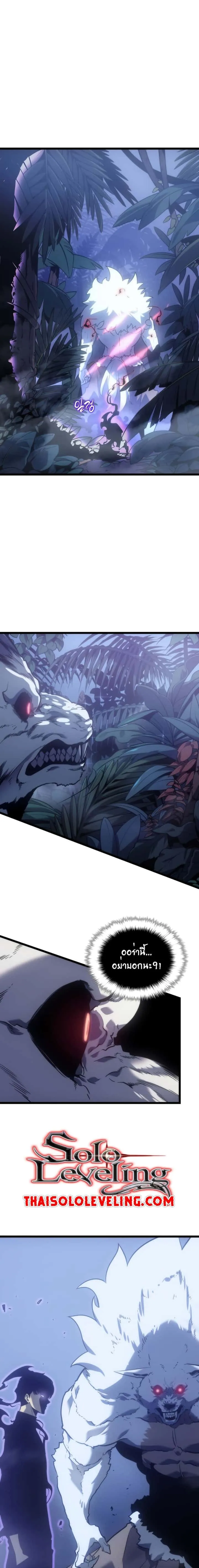 Solo Leveling โซโล่เลเวลลิ่ง ตอนที่ 165 หน้า 9