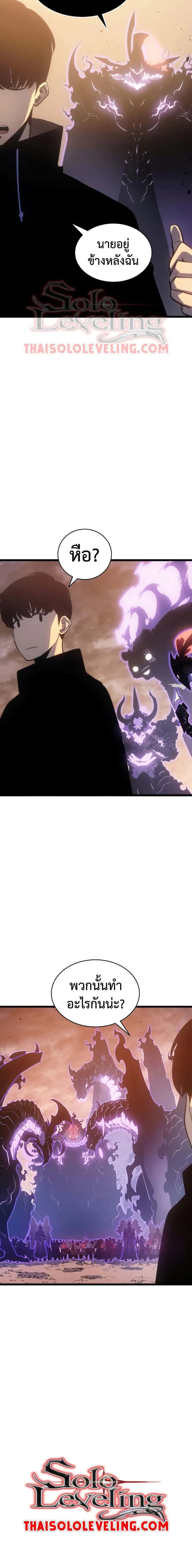 Solo Leveling โซโล่เลเวลลิ่ง ตอนที่ 168 หน้า 4