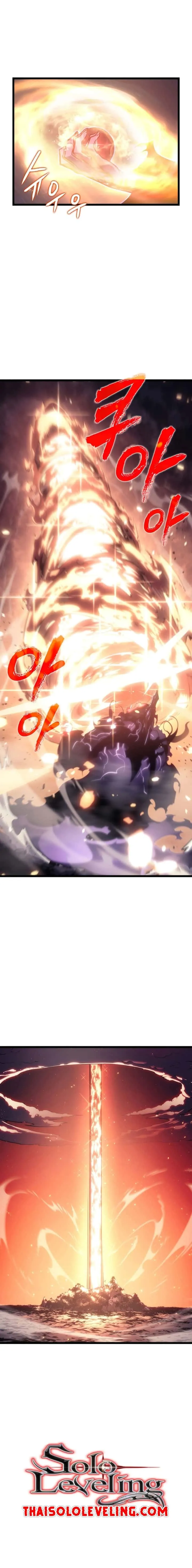 Solo Leveling โซโล่เลเวลลิ่ง ตอนที่ 168 หน้า 6