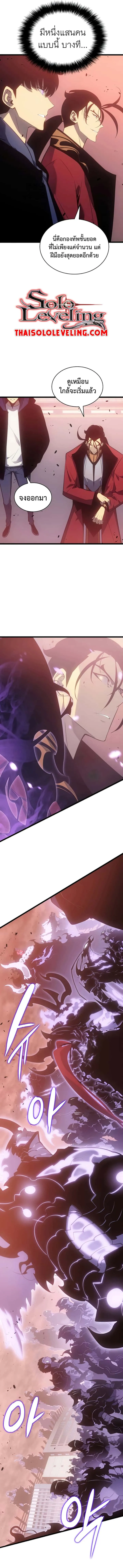 Solo Leveling โซโล่เลเวลลิ่ง ตอนที่ 169 หน้า 9