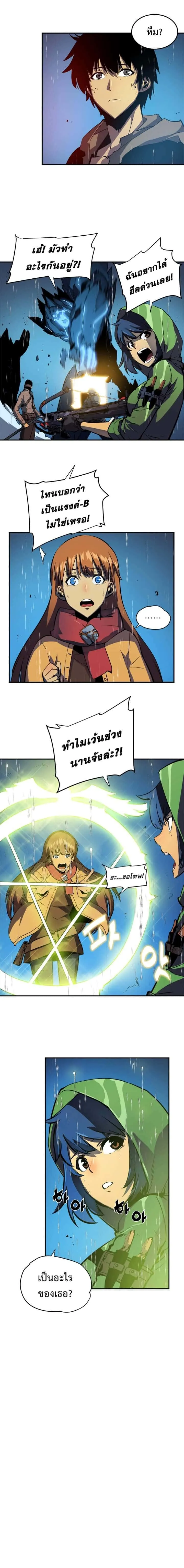Solo Leveling โซโล่เลเวลลิ่ง ตอนที่ 17 หน้า 10