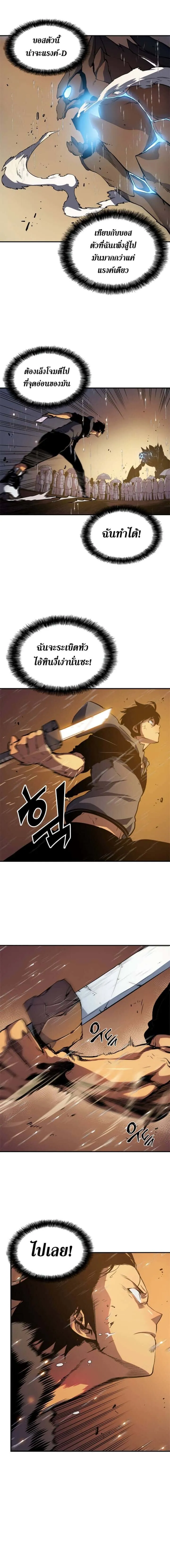 Solo Leveling โซโล่เลเวลลิ่ง ตอนที่ 17 หน้า 13