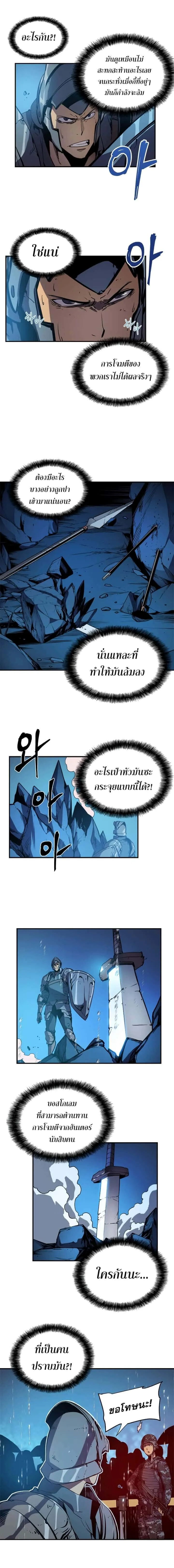 Solo Leveling โซโล่เลเวลลิ่ง ตอนที่ 17 หน้า 17