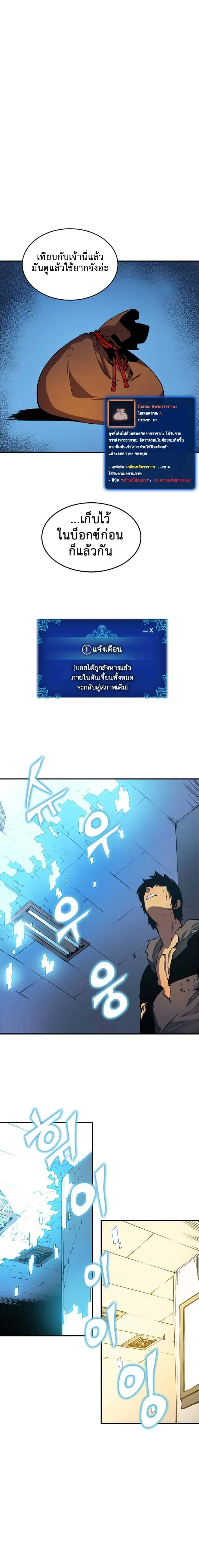 Solo Leveling โซโล่เลเวลลิ่ง ตอนที่ 17 หน้า 3
