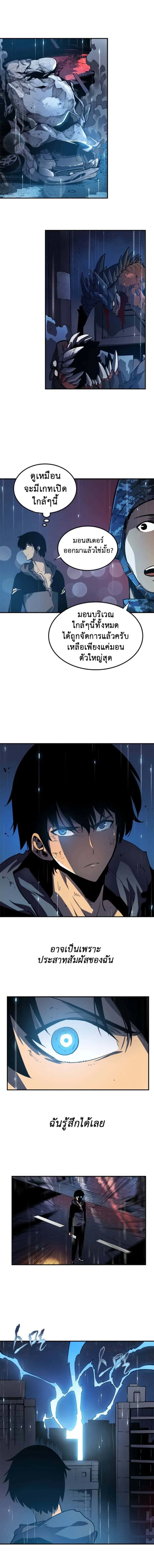 Solo Leveling โซโล่เลเวลลิ่ง ตอนที่ 17 หน้า 6