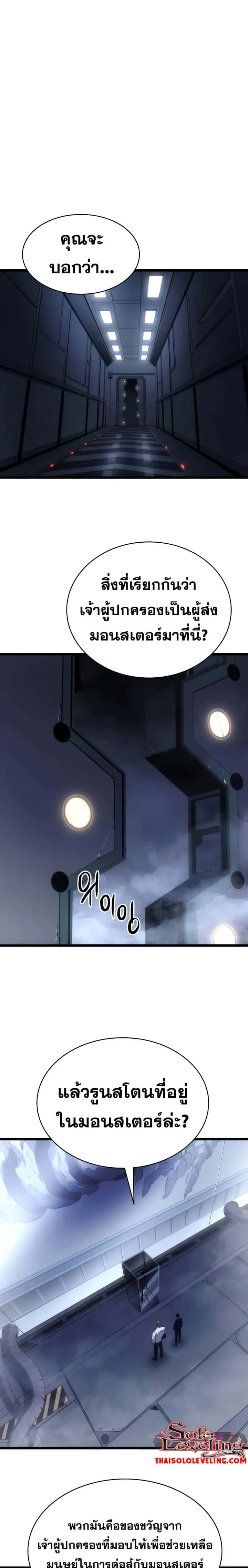 Solo Leveling โซโล่เลเวลลิ่ง ตอนที่ 170 หน้า 12