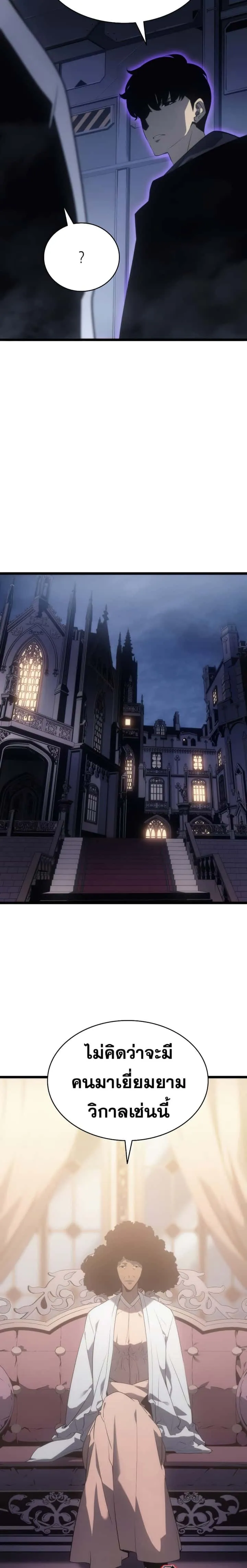 Solo Leveling โซโล่เลเวลลิ่ง ตอนที่ 170 หน้า 14
