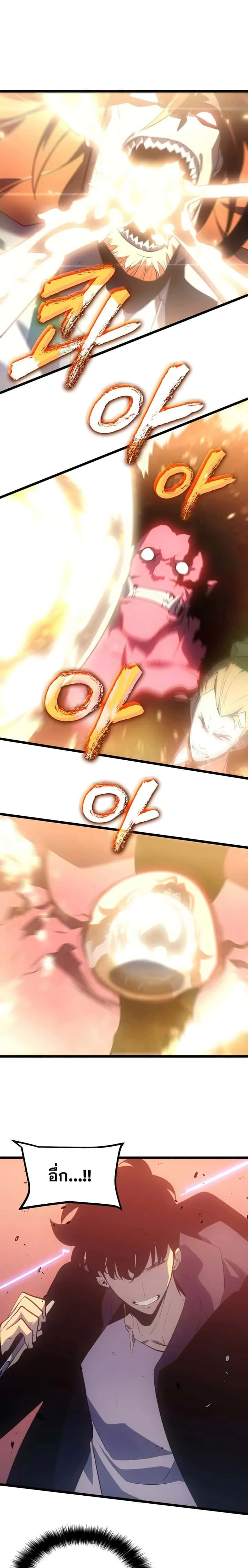 Solo Leveling โซโล่เลเวลลิ่ง ตอนที่ 170 หน้า 2