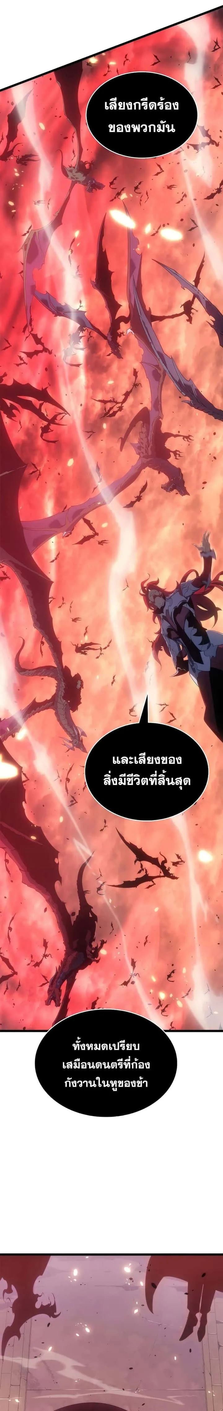 Solo Leveling โซโล่เลเวลลิ่ง ตอนที่ 170 หน้า 5