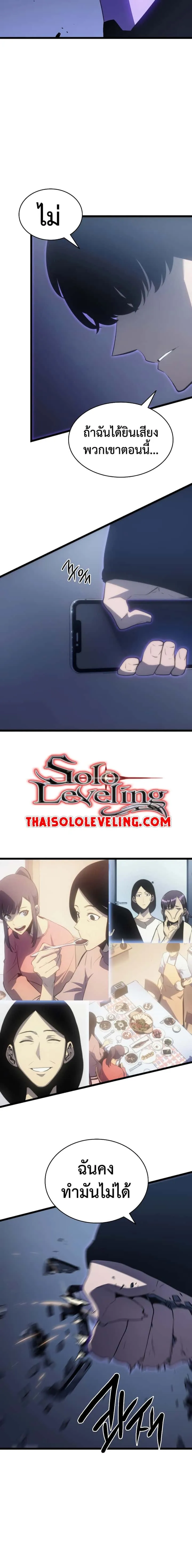 Solo Leveling โซโล่เลเวลลิ่ง ตอนที่ 171 หน้า 14