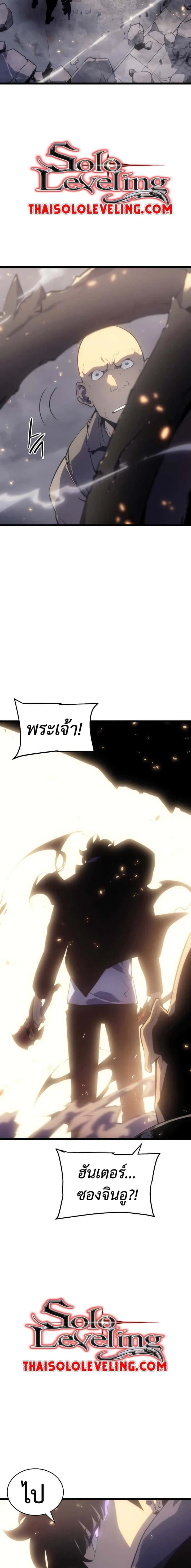 Solo Leveling โซโล่เลเวลลิ่ง ตอนที่ 171 หน้า 21