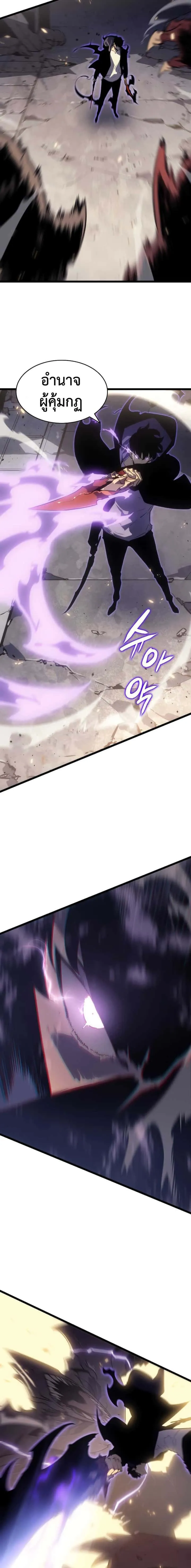 Solo Leveling โซโล่เลเวลลิ่ง ตอนที่ 171 หน้า 23