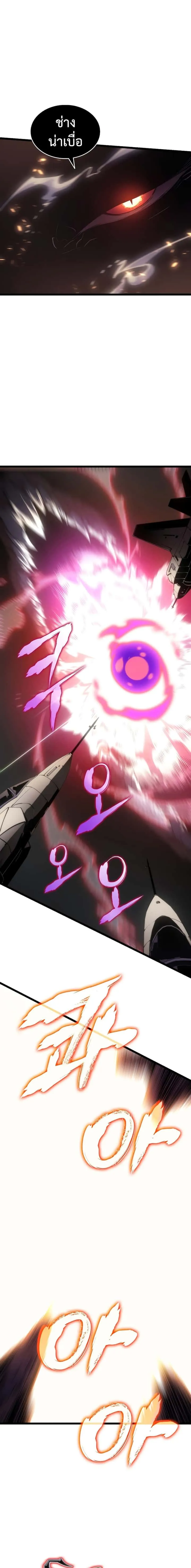Solo Leveling โซโล่เลเวลลิ่ง ตอนที่ 171 หน้า 6