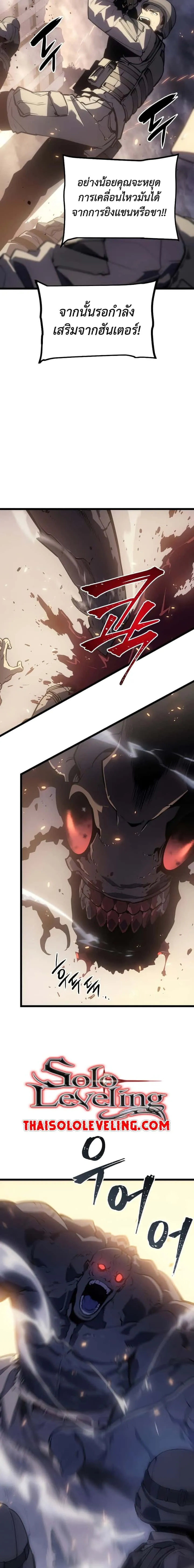Solo Leveling โซโล่เลเวลลิ่ง ตอนที่ 172 หน้า 15