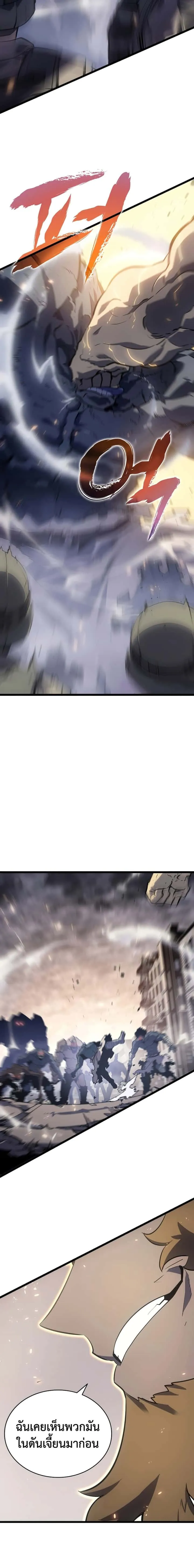Solo Leveling โซโล่เลเวลลิ่ง ตอนที่ 172 หน้า 16