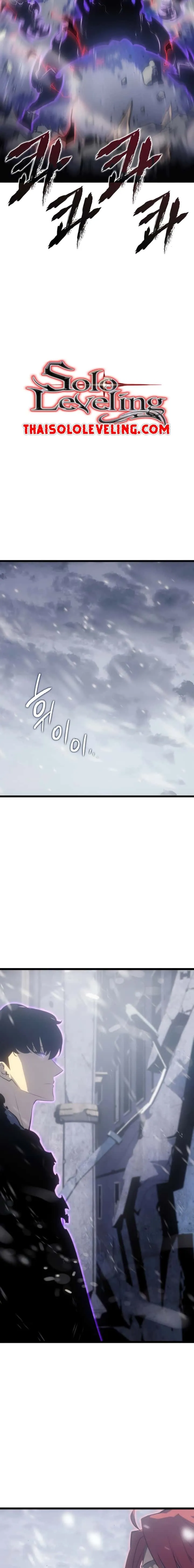 Solo Leveling โซโล่เลเวลลิ่ง ตอนที่ 172 หน้า 24
