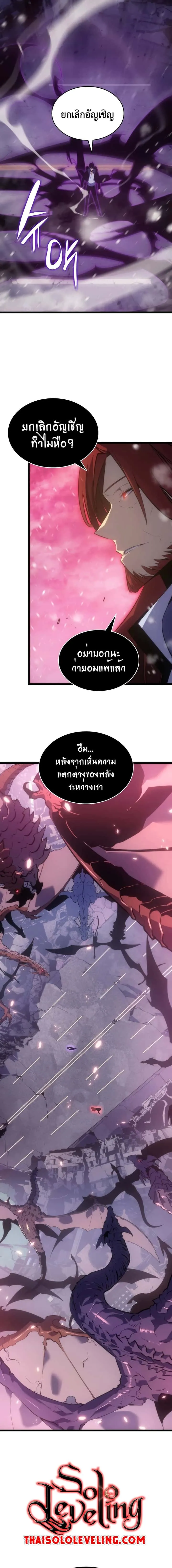 Solo Leveling โซโล่เลเวลลิ่ง ตอนที่ 173 หน้า 17