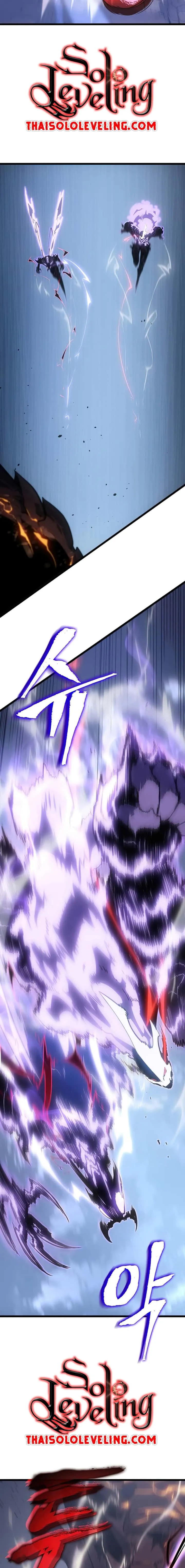 Solo Leveling โซโล่เลเวลลิ่ง ตอนที่ 174 หน้า 11
