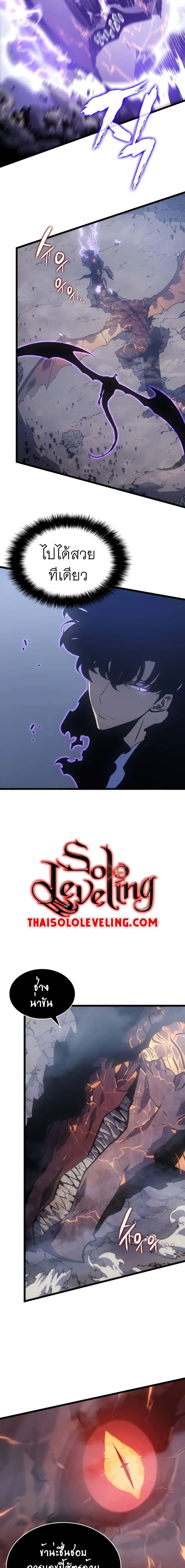 Solo Leveling โซโล่เลเวลลิ่ง ตอนที่ 174 หน้า 13